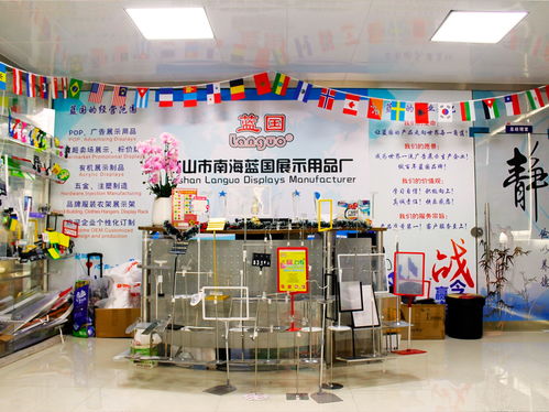 佛山市南海藍國展示用品廠 專業亞克力廣告展示用品，助力服裝品牌視覺營銷